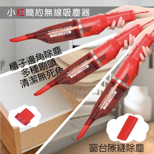 【Fujitek 富士電通】小紅充電式無線吸塵器 FTV-RH508(超輕量吸塵器/多種吸頭/無線吸塵器)
