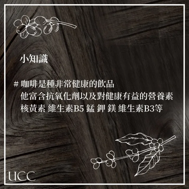 【美式賣場】UCC 日本製職人精選濾掛式咖啡(好市多COSTCO)