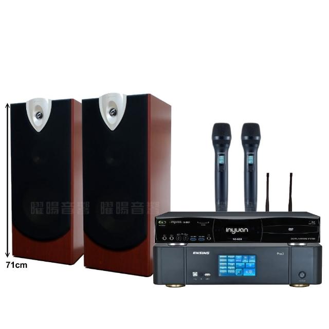 【音圓】N2-550+ENSING Pro3含無線麥克風+ENSING ESP-503(贈12項超值好禮)