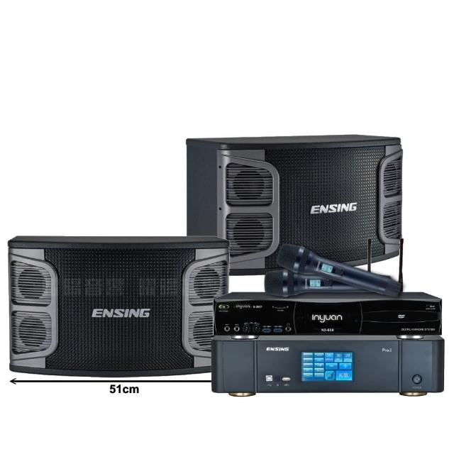 【音圓】N2-550+ENSING Pro3含無線麥克風+ENSING EX-250贈豪禮/音響設備