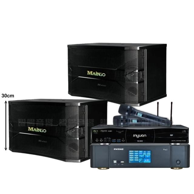 【音圓】音圓歡唱劇院超值組合 N2-550+ENSING Pro3含無線麥克風+MAINGO LS-688M(贈12項超值好禮)