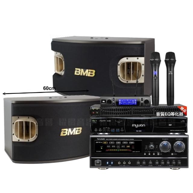 【音圓】N2-350+NaGaSaKi DSP-X1BT+BMB CSV-900+JBL VM-300 贈好禮/音響設備