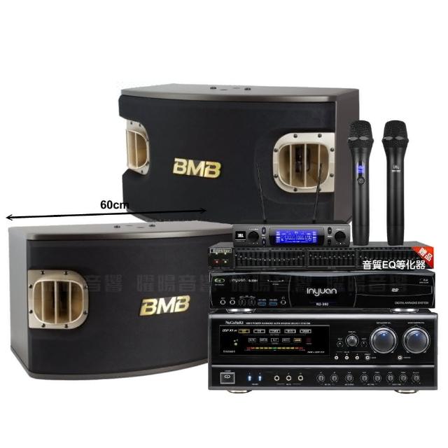 【音圓】N2-350+NaGaSaKi DSP-X1BT+BMB CSV-900+JBL VM-300(贈12項超值好禮)