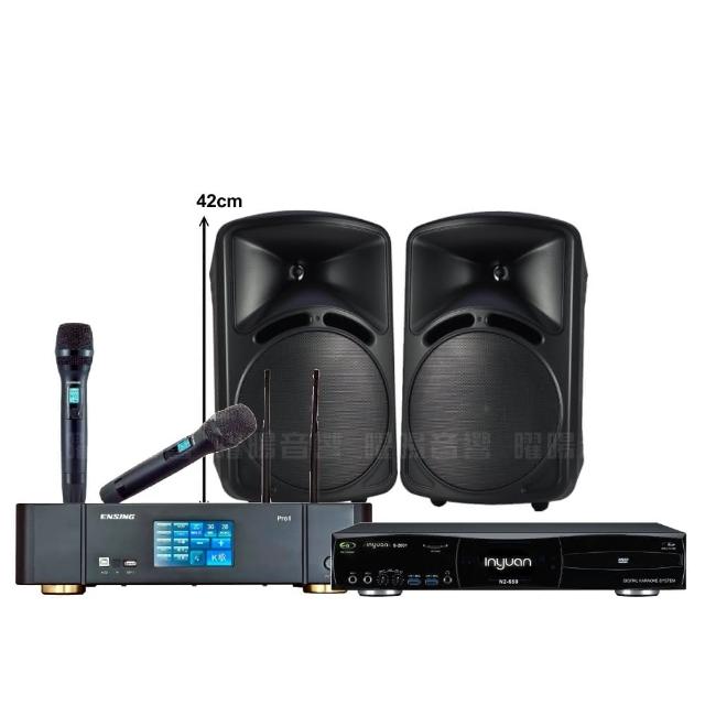 【音圓】N2-550+ENSING Pro1含無線麥克風+DECO ART ID-108(贈12項超值好禮)