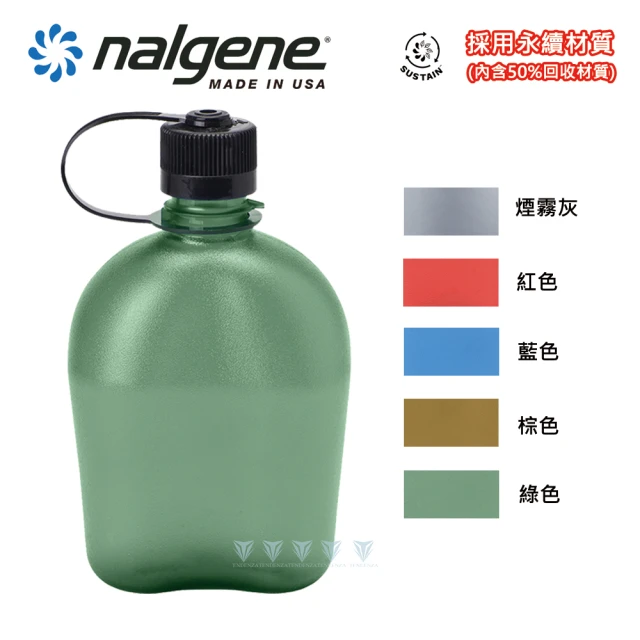 【NALGENE】1000cc OASIS軍式水壺(Nalgene / 美國製造 /OASIS軍式水壺)