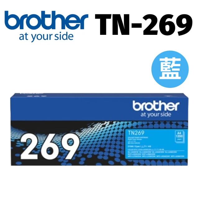 brother TN-269XL-C 原廠高容量藍色碳粉匣(