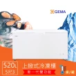 【GEMA 至鴻】520L 冷凍冷藏兩用冷凍櫃 密閉式5尺3 臥式冰櫃 日本品質規範商品(BD-520)
