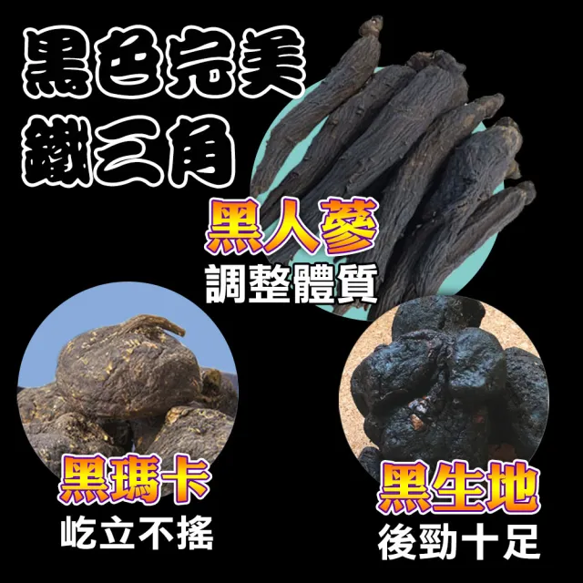 【蔘大王】人蔘瑪卡五寶茶包X3組（6gX10入/組）長效期版(雄壯威武 真男人活力之源 強身滋補 增強體力)