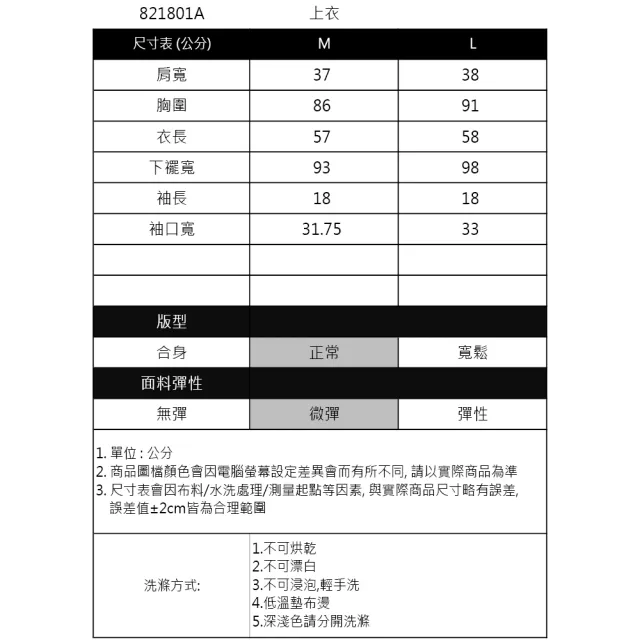 【IGD 英格麗】速達-網路獨賣款-簡約純色斜排釦上衣(紫色)