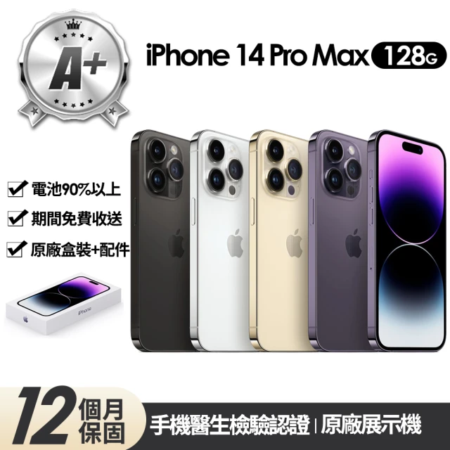 Apple 福利品 iPhone 14 Pro Max 12