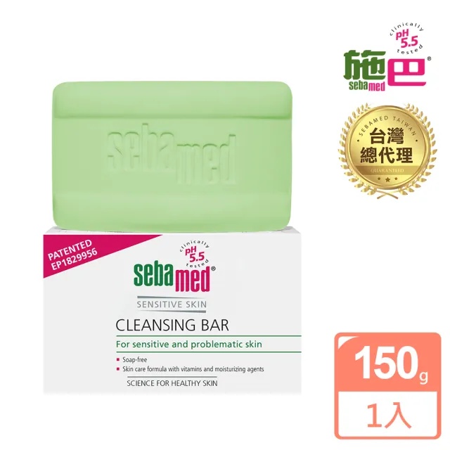 【SEBAMED 施巴】潔膚皂150g(總代理)
