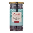 【Coville可夫萊精品堅果】台灣製造-雙活菌蔓越莓(200g/罐Ｘ3罐-全素)