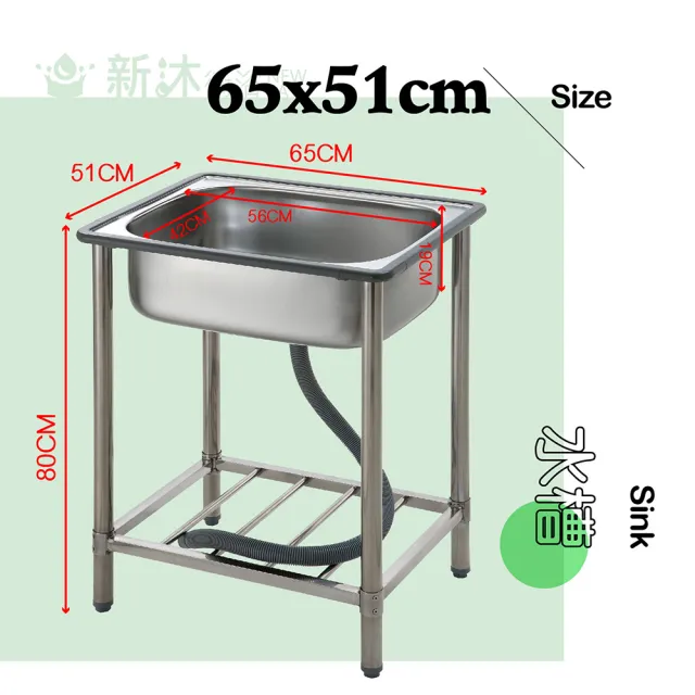 【新沐衛浴】65公分-304不鏽鋼水槽 陽洗台 廚房 水槽(台灣製造)