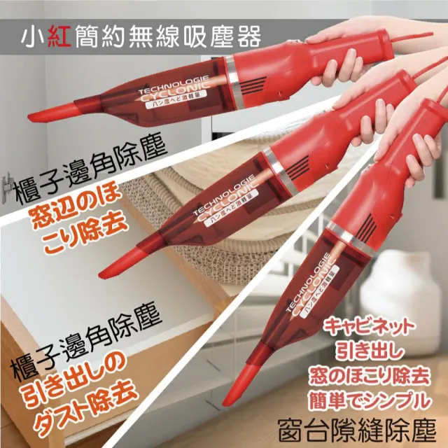 【Fujitek 富士電通】簡約無線吸塵器FTV-RH508(小紅紅)