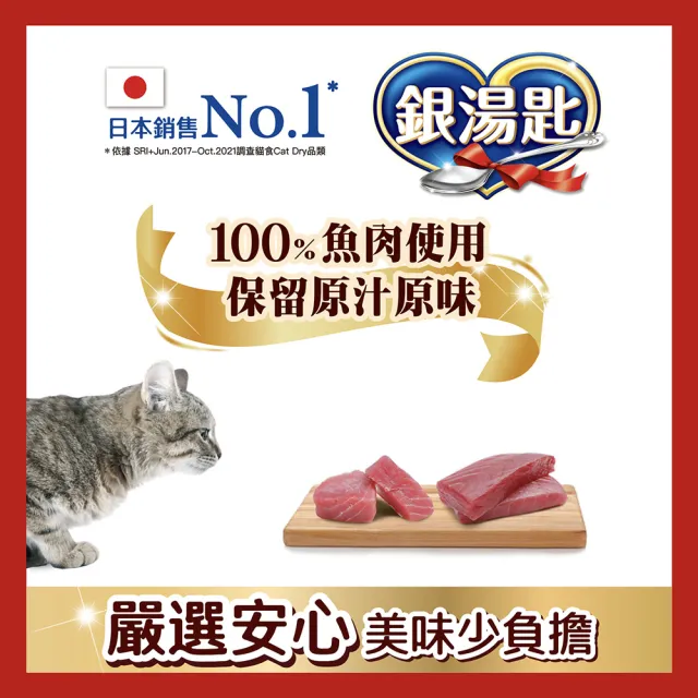 【Unicharm Pet 銀湯匙】貓罐頭(70g*48罐 多種口味任選 副食 全齡貓)