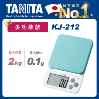 【TANITA】電子料理秤KJ-212