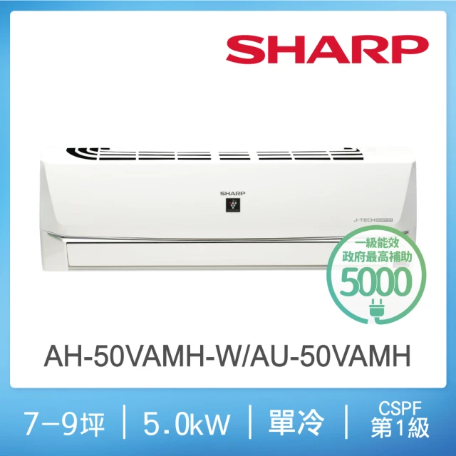 SHARP 夏普 尾數出清6-8坪 R32 一級變頻冷暖分離