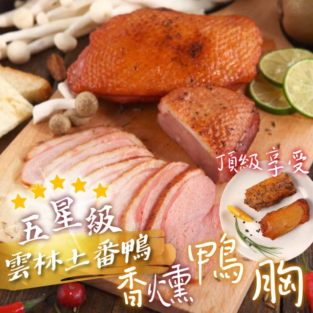 合興糕糰店 開運年菜-蜜汁火腿烤麩4組 12份/組(蜜汁火腿