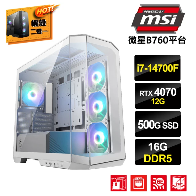 微星平台微星平台 i7二十核GeForce RTX4070{壺小象A}電競電腦(i7-14700F/B760/16G/500G_M.2)