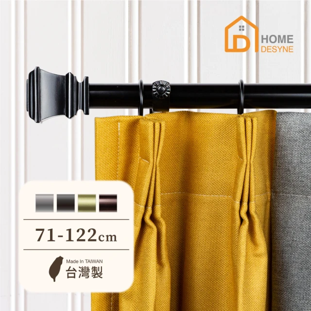 Home Desyne 台灣製 M型單層窗簾軌道(76-12