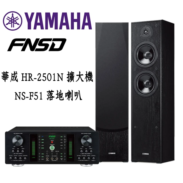 FNSD 華成 卡拉OK組合(HR-2501N+YAMAHA NS-F51)