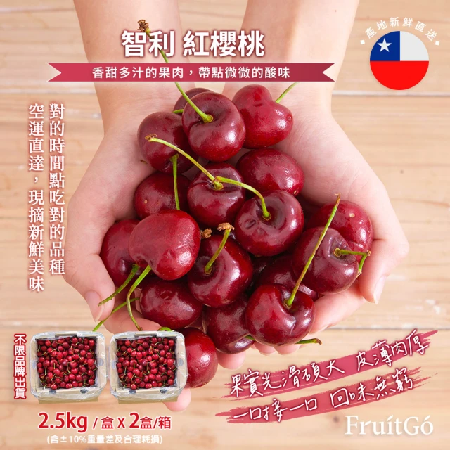 FruitGo 馥果 智利紅櫻桃#P#32mm#9R_5kg/箱(原裝箱5kg±10%)