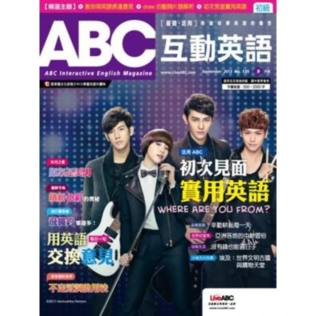 【MyBook】ABC互動英語2013年9月號PDF版(電子雜誌)