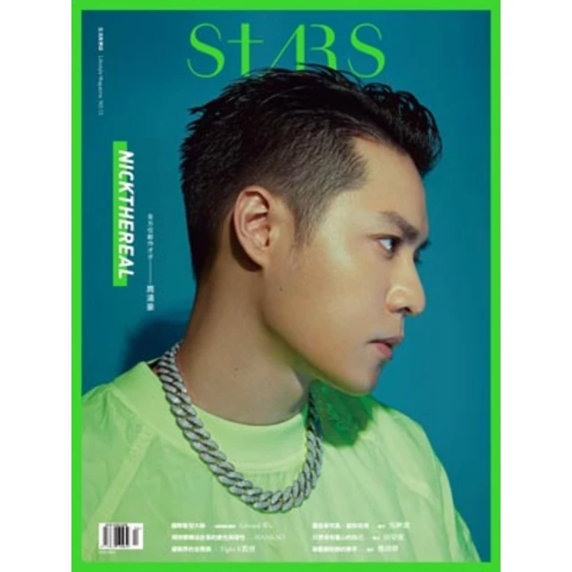 【MyBook】Stars生活美學誌 No.13(電子雜誌)