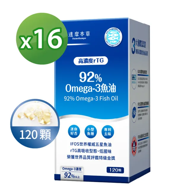 達摩本草】92% Omega-3 rTG高濃度魚油EX 16入組(1入120顆）（共1920顆