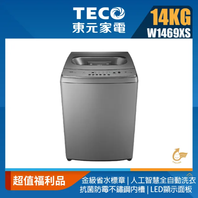 【TECO 東元】福利品★14公斤 FUZZY人工智慧全自動變頻直立式洗衣機(W1469XS)