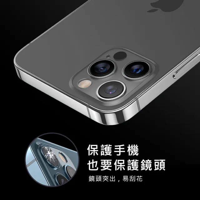 【Timo】iPhone 16/15/14/13/12 手機鏡頭專用 3D金屬環玻璃保護貼