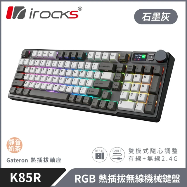 i 美麗 K85R RGB 熱插拔 無線 機械鍵盤｜摩卡棕 