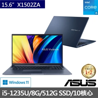 【ASUS】升級16G組★15.6吋i5-1235U 10核心輕薄筆電(VivoBook X1502ZA/8G/512G SSD/W11)