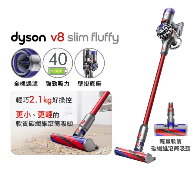 dyson 戴森】HD08 抗毛躁吹風機(桃色) + V8 Slim Fluffy 無線吸塵器(超