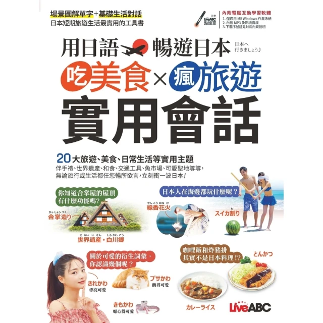 【MyBook】用說話改變人設的「最高口才訓練法」：流量百萬