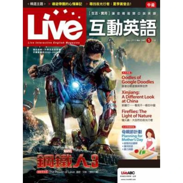 【MyBook】Live互動英語2013年5月號PDF版(電子雜誌)