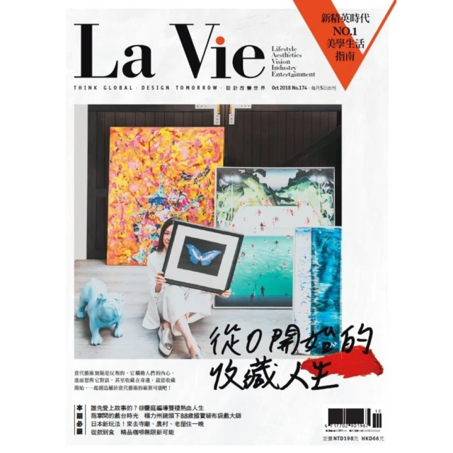 【MyBook】La Vie 10月號/2018 第174期(電子雜誌)