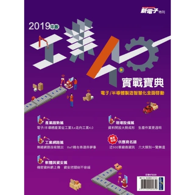 【MyBook】2023年版贏戰智慧電動車(電子雜誌)品牌優