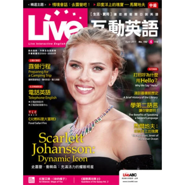 【MyBook】Live互動英語2017年4月號 EPUB版(電子雜誌)