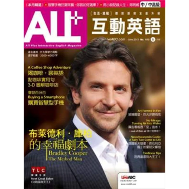 【MyBook】ALL+互動英語2013年6號PDF版(電子雜誌)