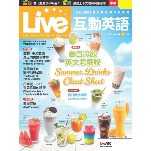 【MyBook】Live互動英語2023年6月號 有聲版(電子雜誌)