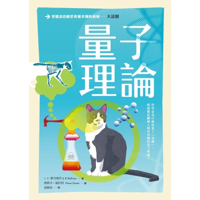 【MyBook】毒特物種（2023年全新改版）：從致命武器到