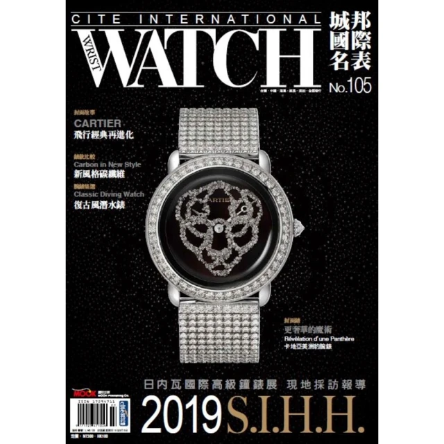 【MyBook】城邦國際名表 03月號/2019 第105期(電子雜誌)