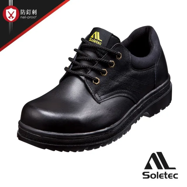【Soletec超鐵】E9805 專利舒適氣墊 透氣真皮製 鞋帶款 安全鞋(台灣製 鋼板中底 鋼頭鞋 氣墊鞋 工作鞋)