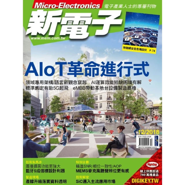 【MyBook】2023年版贏戰智慧電動車(電子雜誌)品牌優