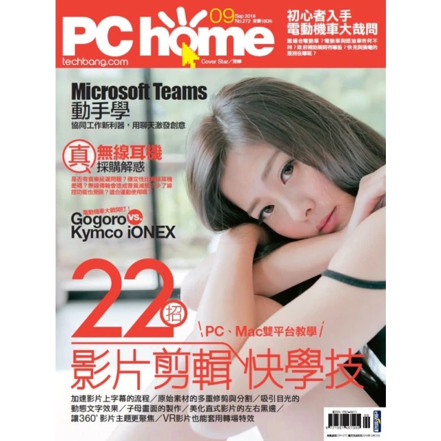 【MyBook】2023年版贏戰智慧電動車(電子雜誌)品牌優