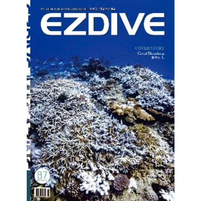 【MyBook】EZDIVE 雙語潛水雜誌第87期(電子雜誌)