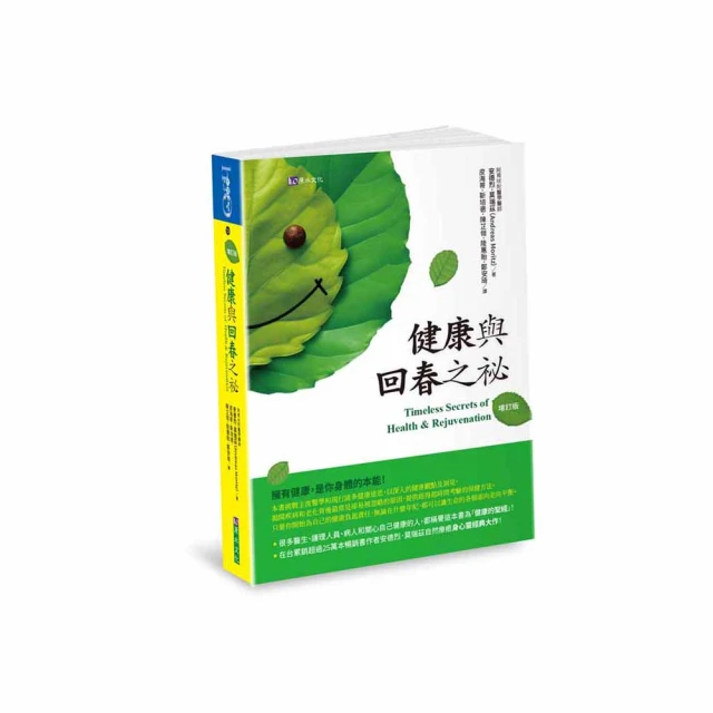 全圖解 運動傷害預防?修復訓練全書：增強肌力耐力 ╳ 損傷功