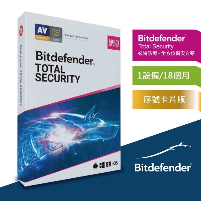 【Bitdefender】兩入組共三年訂閱Total Security 全方位防毒資安3台18個月(Win Mac iOS 手機防毒繁中)