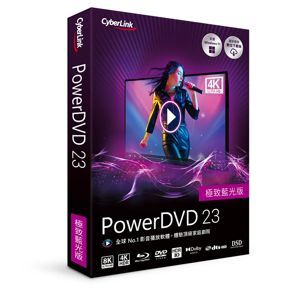 【Cyberlink】PowerDVD 23 極致藍光版(Ultra)